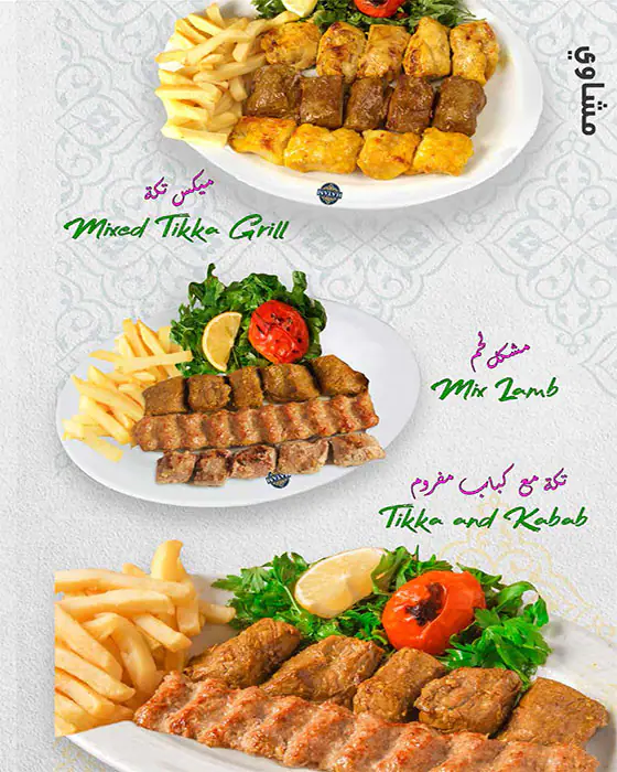 Hatam Menu, Menu for Hatam, Al Markaziya, Abu Dhabi 