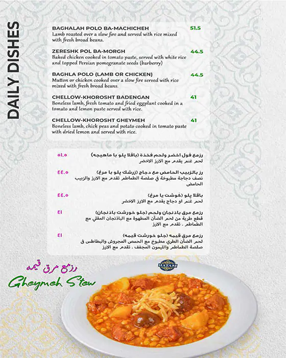 Hatam Menu, Menu for Hatam, Al Markaziya, Abu Dhabi 