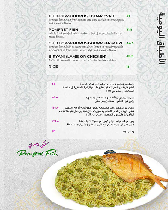 Hatam Menu, Menu for Hatam, Al Markaziya, Abu Dhabi 