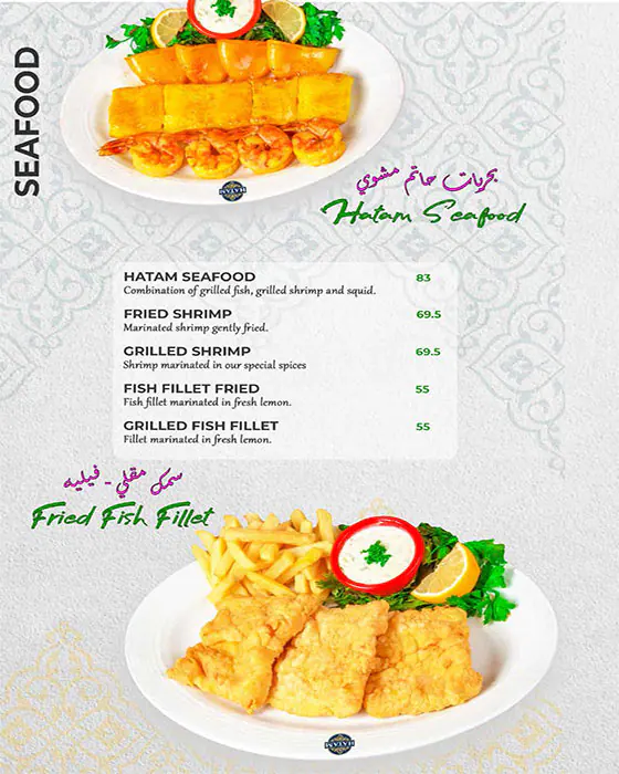 Hatam Menu, Menu for Hatam, Al Markaziya, Abu Dhabi 