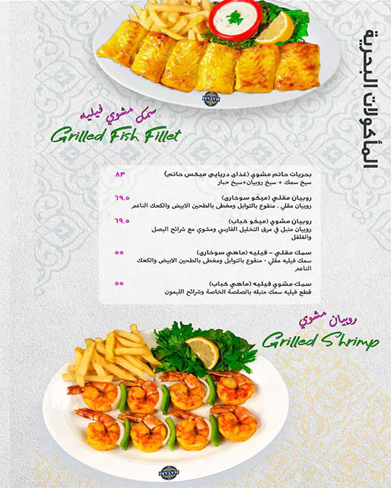 Hatam Menu, Menu for Hatam, Al Markaziya, Abu Dhabi 