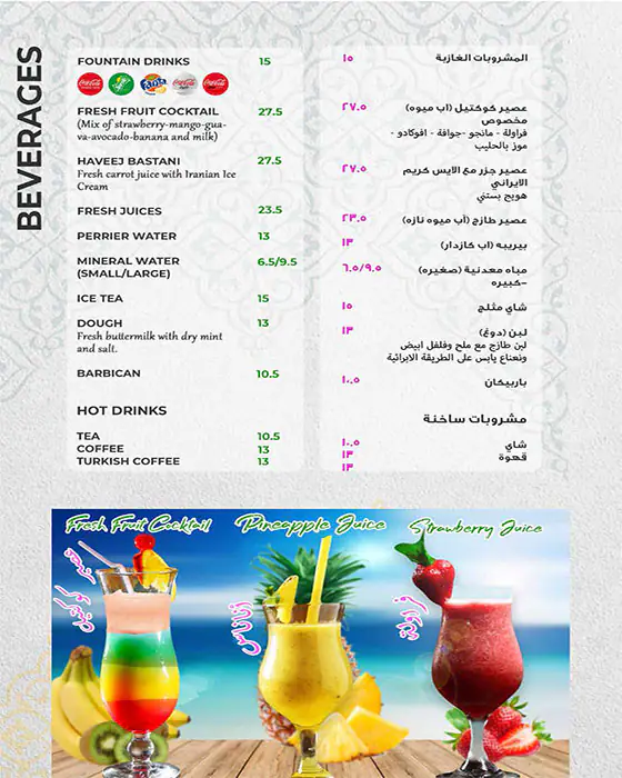 Hatam Menu, Menu for Hatam, Al Markaziya, Abu Dhabi 