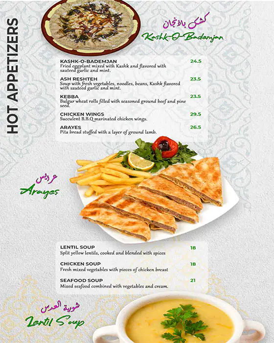 Hatam Menu, Menu for Hatam, Al Markaziya, Abu Dhabi 