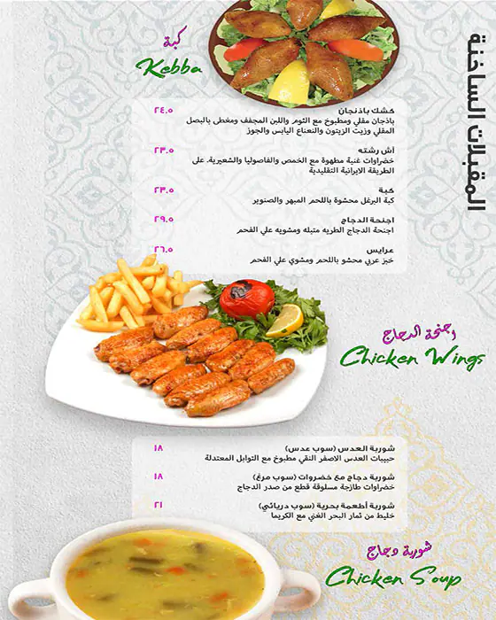 Hatam Menu, Menu for Hatam, Al Markaziya, Abu Dhabi 