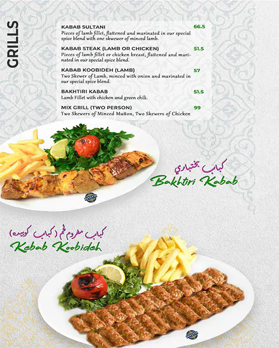 Hatam Menu, Menu for Hatam, Al Markaziya, Abu Dhabi 