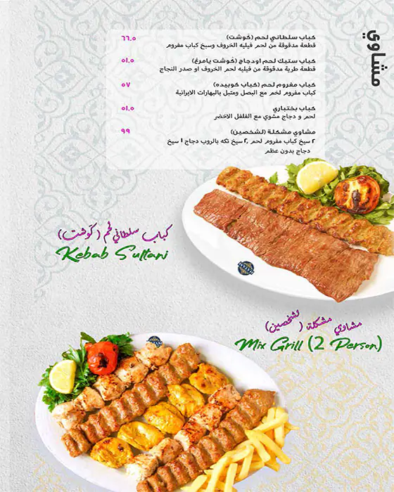 Hatam Menu, Menu for Hatam, Al Markaziya, Abu Dhabi 