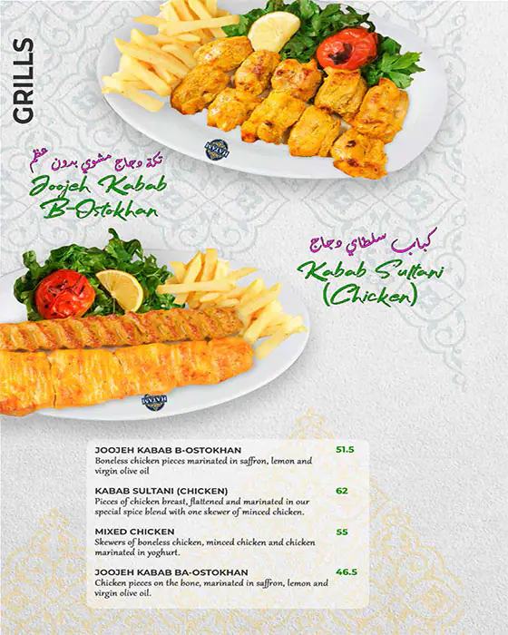 Hatam Menu, Menu for Hatam, Al Markaziya, Abu Dhabi 