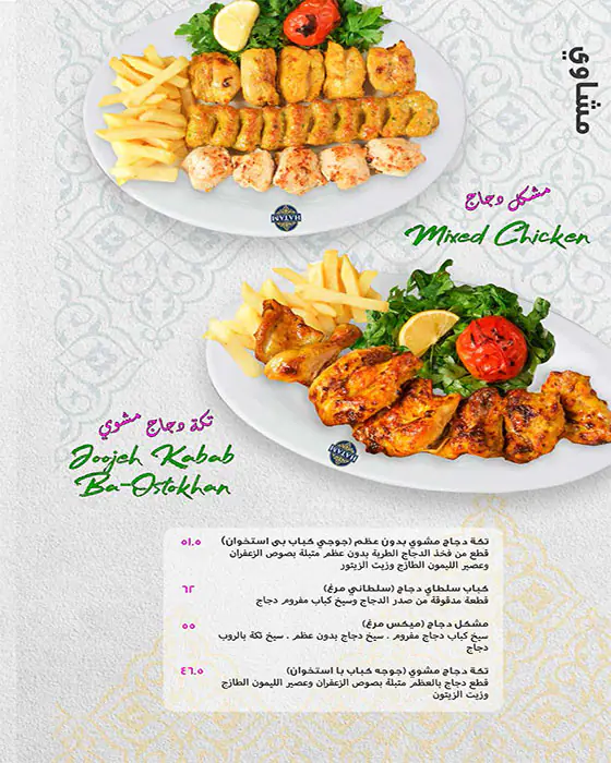 Hatam Menu, Menu for Hatam, Al Markaziya, Abu Dhabi 