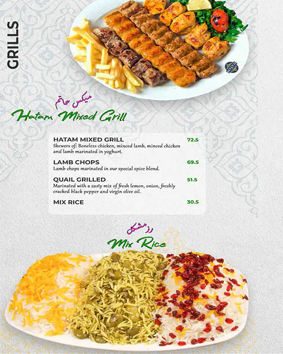 Hatam Menu, Menu for Hatam, Al Markaziya, Abu Dhabi 