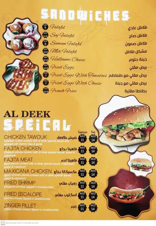 Al Deek Cafeteria Menu, Menu for Al Deek Cafeteria, Al Markaziya, Abu Dhabi 