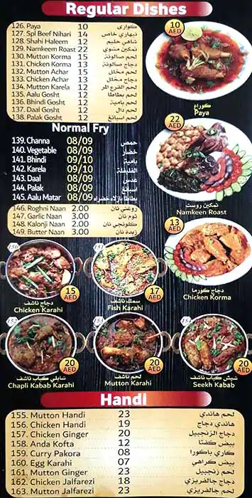 Pulao & Grillz Menu, Menu for Pulao & Grillz, Al Markaziya, Abu Dhabi 