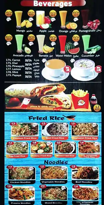 Pulao & Grillz Menu, Menu for Pulao & Grillz, Al Markaziya, Abu Dhabi 