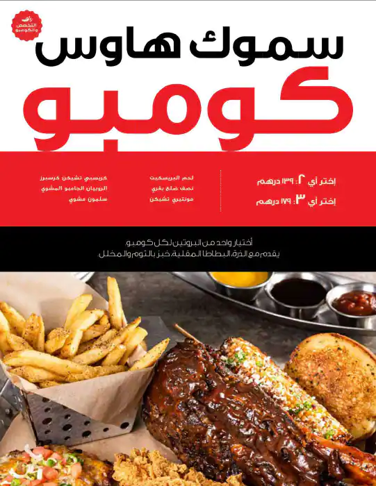 Chili's Menu, Menu for Chili's, Al Mushrif, Abu Dhabi 