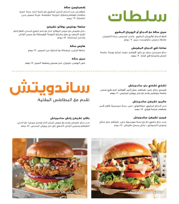 Chili's Menu, Menu for Chili's, Al Mushrif, Abu Dhabi 