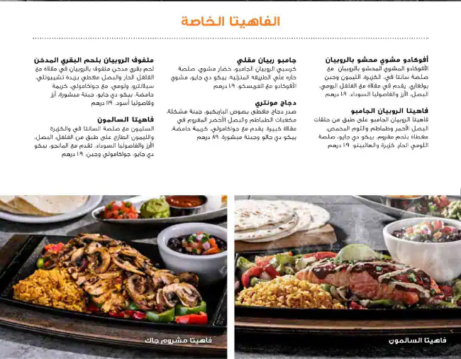 Chili's Menu, Menu for Chili's, Al Mushrif, Abu Dhabi 