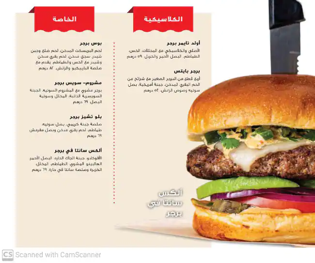 Chili's Menu, Menu for Chili's, Al Mushrif, Abu Dhabi 