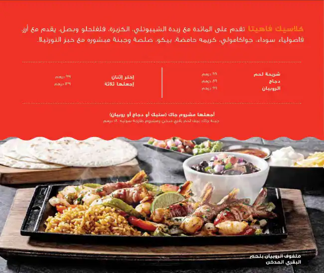 Chili's Menu, Menu for Chili's, Al Mushrif, Abu Dhabi 