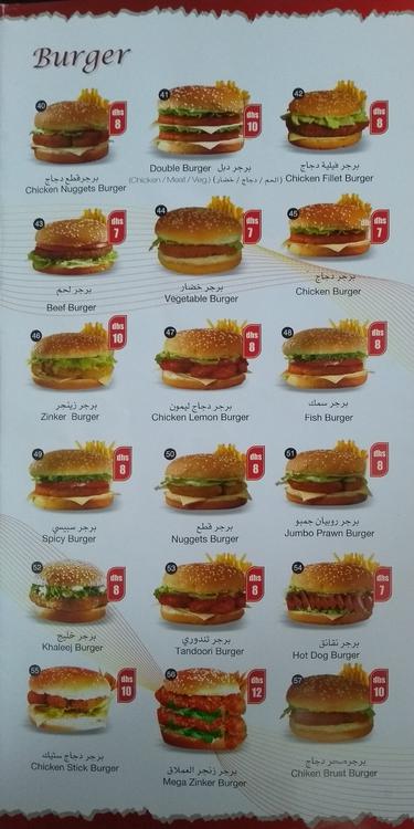 Al Bareeda Cafeteria Restaurant Menu