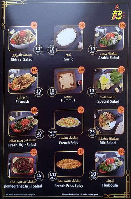 Al Fareej Traditional  Restaurant Menu