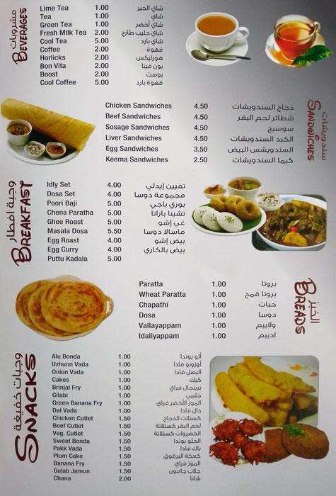 Al Hiba Restaurant Menu