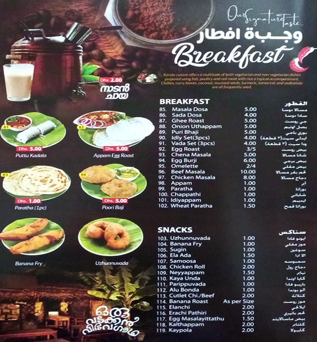 Al Madni Pastries &  Restaurant Menu