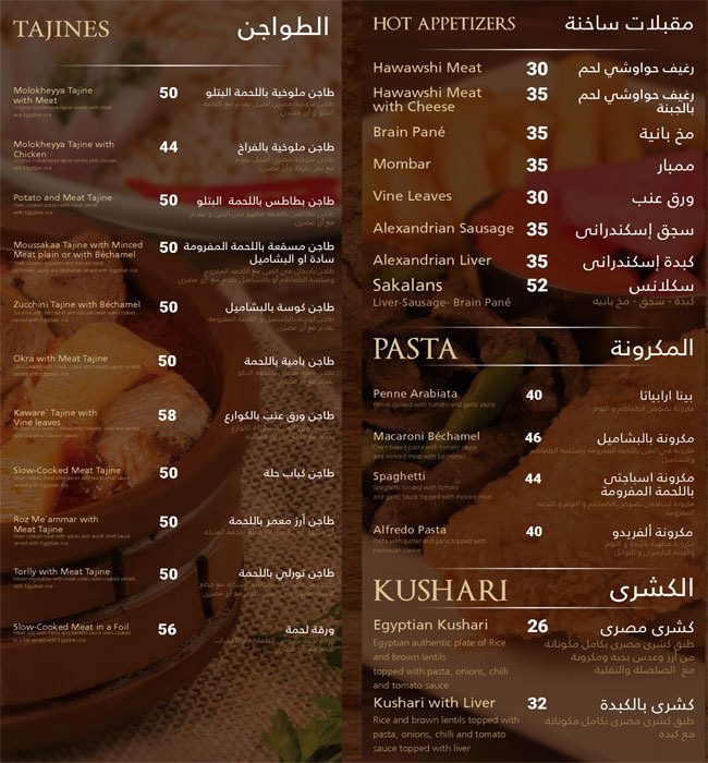 Al Sukaria - السكرية Restaurant Menu