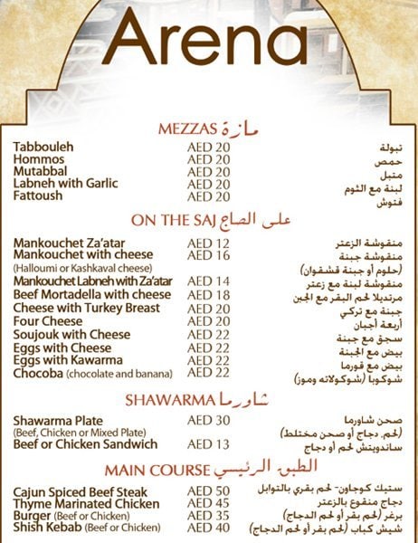 Arena - Marina Byblos Hotel Restaurant Menu