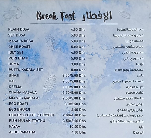 Ashana  Restaurant Menu