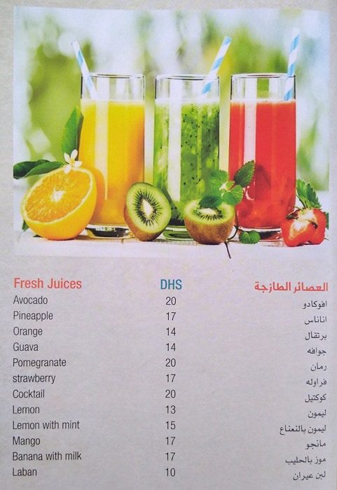 Atayeb Restaurant Menu