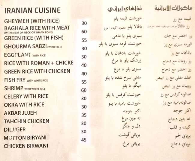 Bibi Khatoon Restaurant Menu