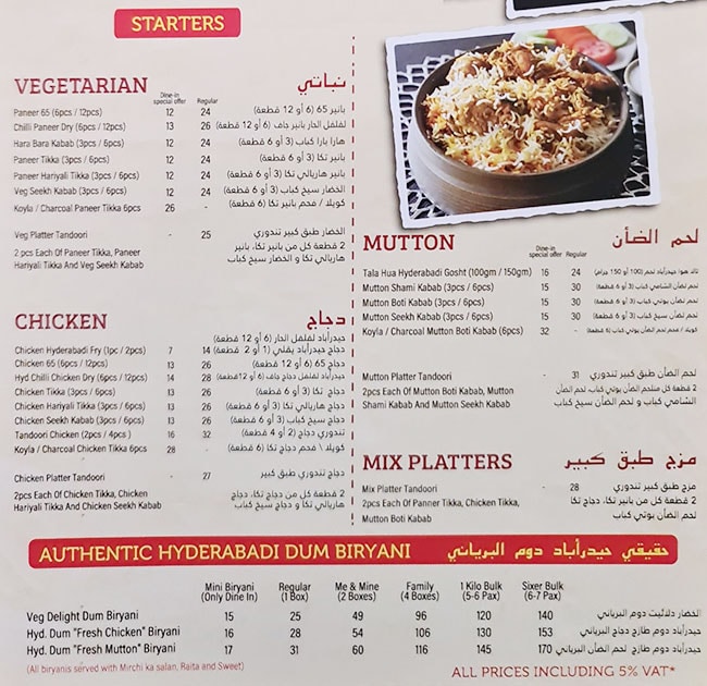 Biryani Adda - برياني ادا Restaurant Menu