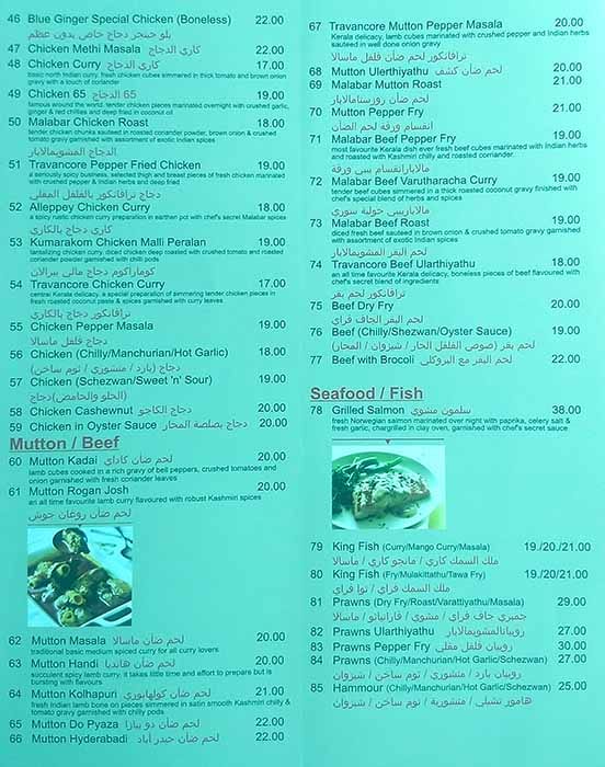 Blue Ginger - بلو جينجر Restaurant Menu