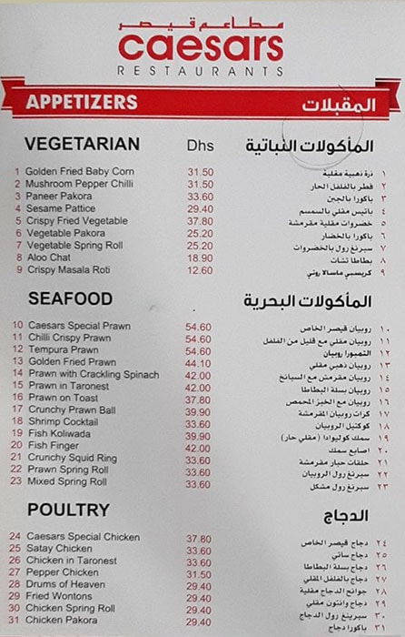 Caesars  - مطعم قيصر Restaurant Menu