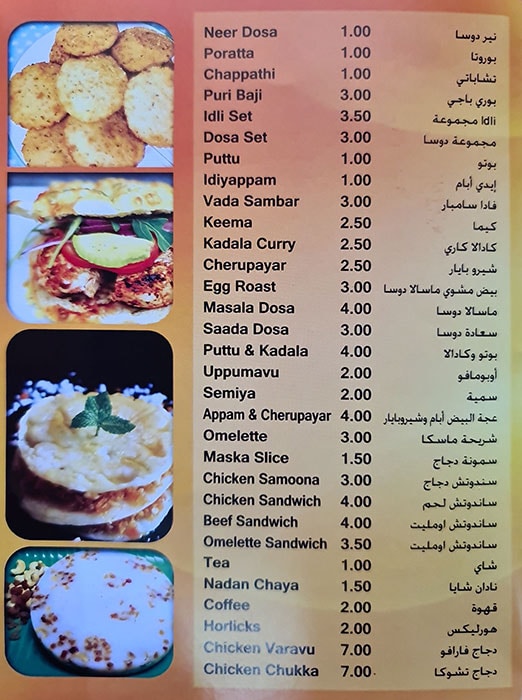 Casrod Tasty Restaurant Menu