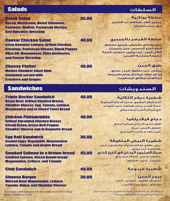 Creek Cafe - Samaya Hotels Restaurant Menu