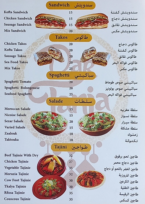 Dar Tanja  & Coffee Restaurant Menu