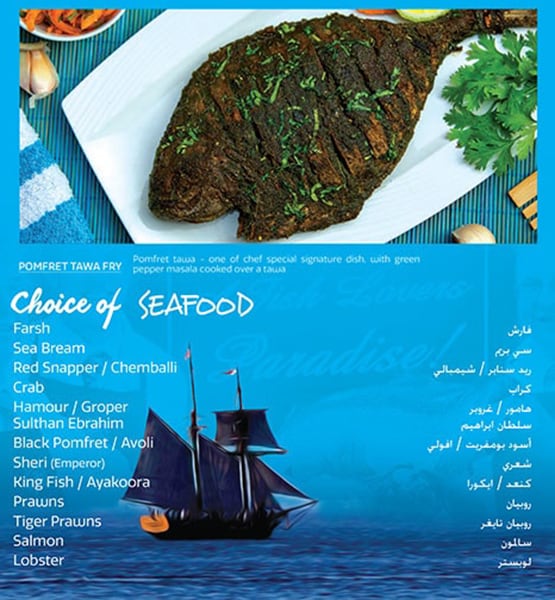 De Fish Sea Food  - مطعم دي فيش... Restaurant Menu