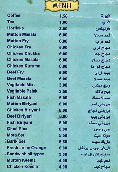 Fahd  Restaurant Menu