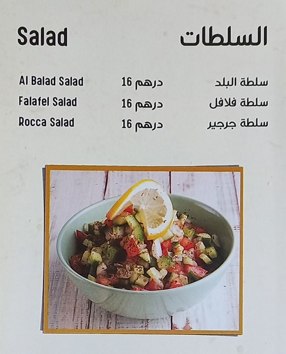 Falafel Al Zaeem  Restaurant Menu