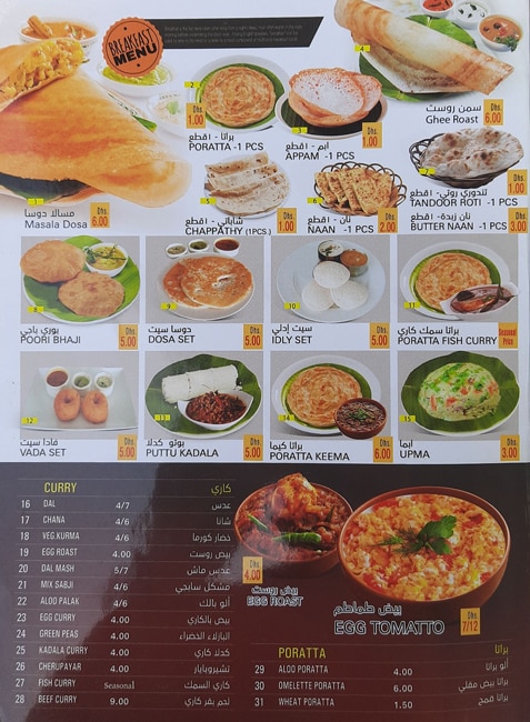 Food Pan  Restaurant Menu