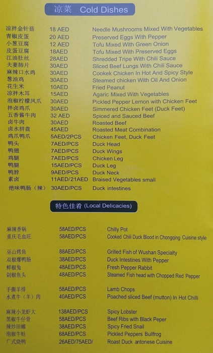 Fujian Snacks Restaurant Menu