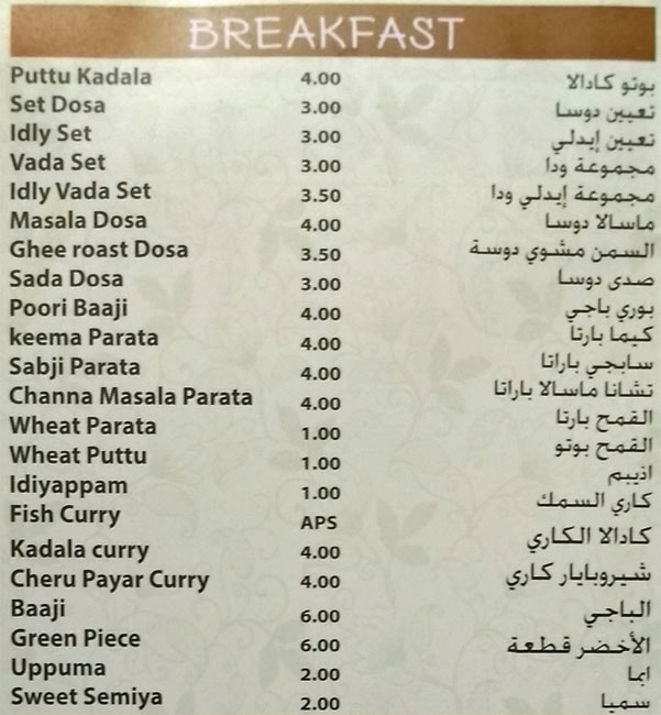 Ghanadha  Restaurant Menu