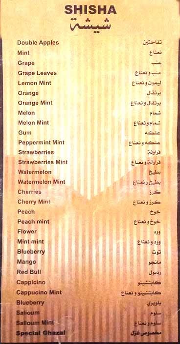 Ghazal Coffee Shop Restaurant Menu