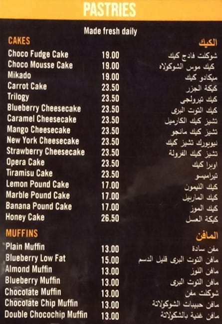 Gloria Jean's Coffees Restaurant Menu