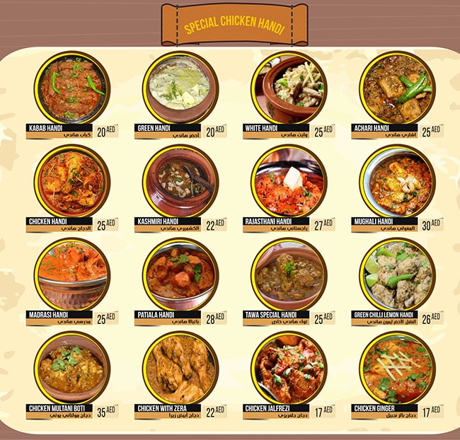 Haram  & Confectionery Restaurant Menu