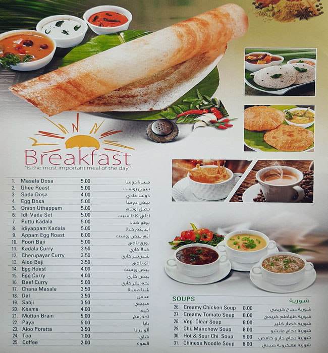 Hessa Al Madina  Restaurant Menu