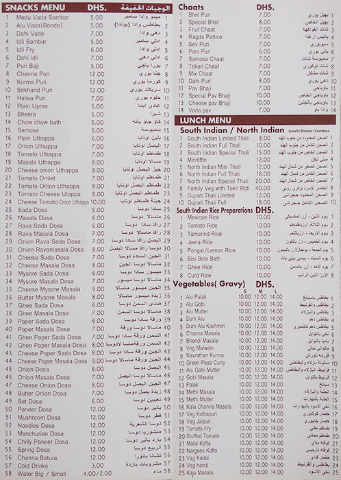 india house restaurant menu