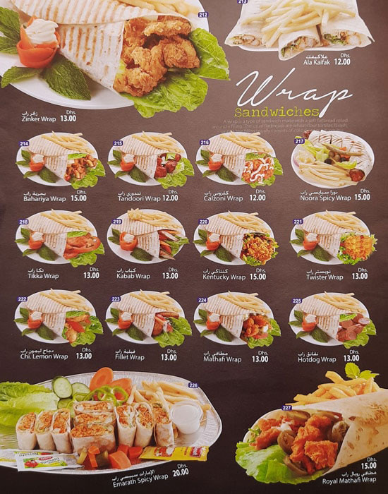 Jabal Al Rahma Cafeteria Restaurant Menu