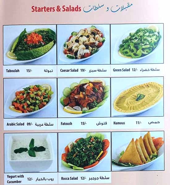 Khaimat Al Mandi Restaurant Menu