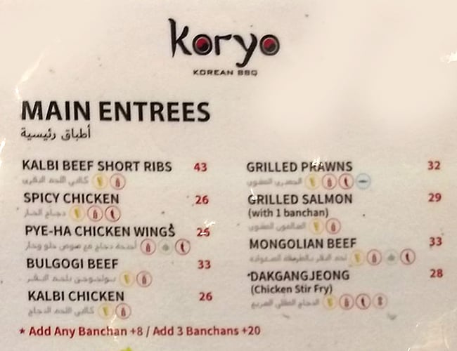 Koryo Korean BBQ - كوريو المشواء... Restaurant Menu